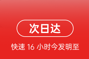 白城长安航空货运 航空货运