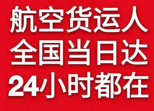 白城长安货物、航空货运:物流行业各岗位招聘